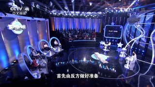 [世界听我说]澳门理工学院VS香港联合队 总结陈词 | CCTV-4