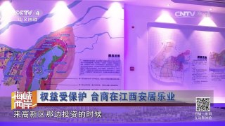 《海峡两岸》 20161215 向中国耍横 美司令叫嚣随时开战 | CCTV-4
