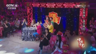 《中国文艺》 20161213 大开眼界 | CCTV-4