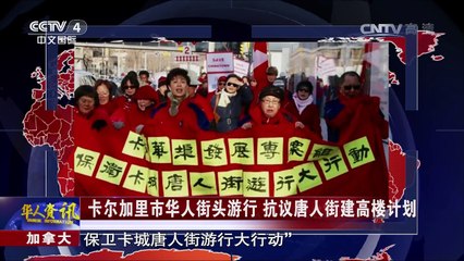 《华人世界》 20161213 | CCTV-4