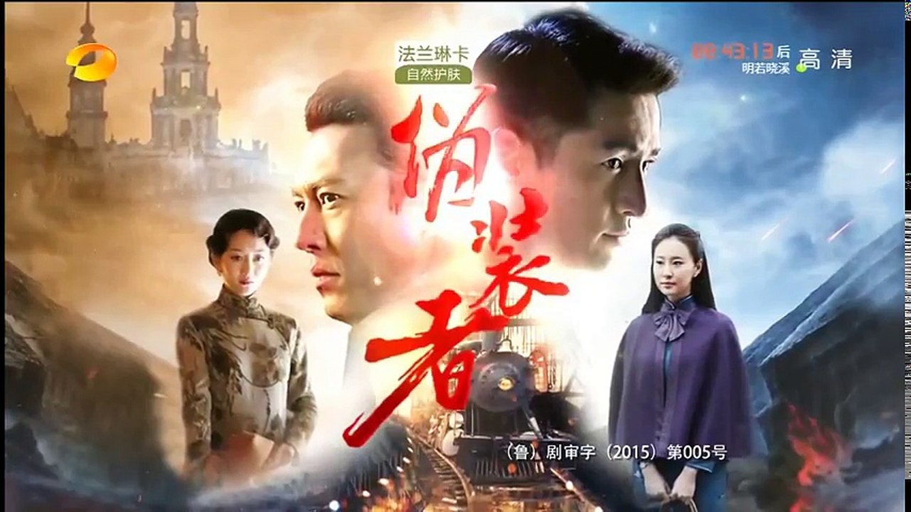 偽裝者27