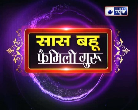 क्या 2018 में खुद का घर बनवाना है, तो करें ये उपाय Family Guru में Jai Madaan के साथ