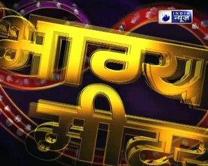 4 july 2018 का राशिफल, Aaj Ka Rashifal, 4 july 2018 Horoscope जानिए Guru Mantra में