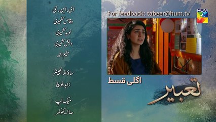 Tabeer Episode @21 Promo HUM TV Drama_HD