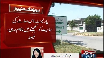 Amendment to Khatam-e-Nabuwat clause: IHC orders govt to make Raja Zafarul Haq committee report public