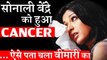 SHOCKING! Sonali Bendre Diagnosed With High Grade Cancer