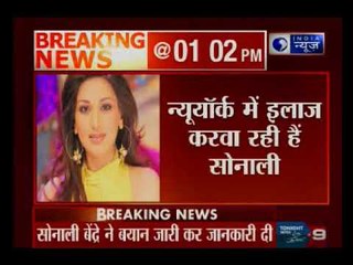 बॉलीवुड एक्ट्रेस सोनाली बेंद्रे को हुआ कैंसर, न्यूयॉर्क में चल रहा है इलाज