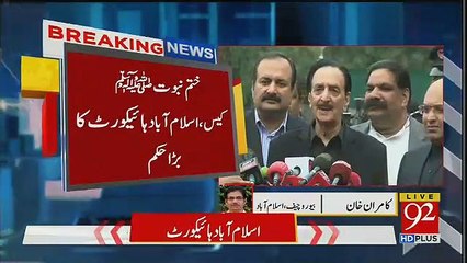 Justice Shaukat Siddiqui Issued Great Orders In Khatam-e-Nabuwat Case