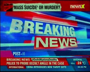 Delhi Burari deaths Autopsy of all 11 members done, 77 Years Old Woman Also Committed Suicide