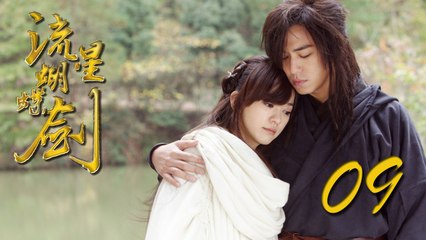 【流星蝴蝶剑】ENG SUB | Meteor Butterfly Sword 第9集 陈楚河、陈意涵、王艳、黄维德主演古龙原著经典武侠剧 【超清1080P】