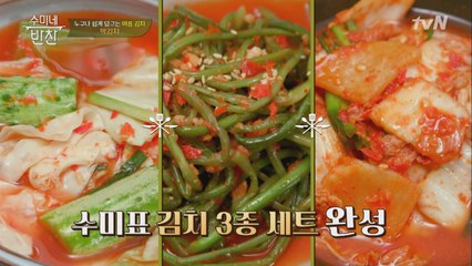 너무 빠르잖아! 여름김치 3종 세트 (양배추/고구마순/막김치) 만들기!