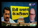 सुप्रीम कोर्ट से AAP अरविंद केजरीवाल को मिली बड़ी राहत, SC ने कहा- LG कैबिनेट की सलाह पर करें काम