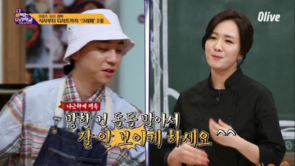 양파 썰기 경험 無! 상상 그 이상의 실력이라구? ⊙0⊙