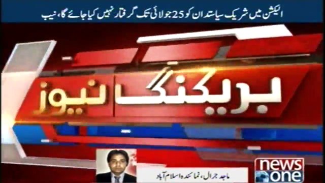 Executive Board Meeting Chaired by Chairman NAB