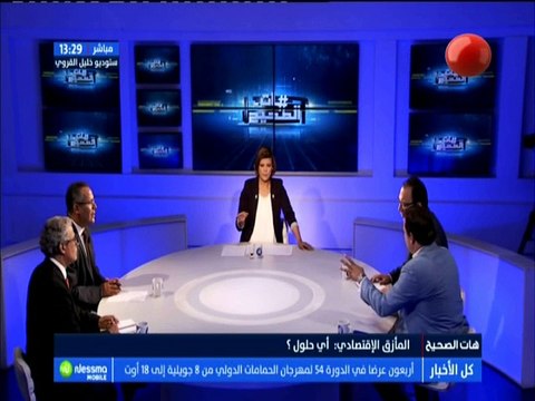 هات الصحيح الجزء الثالث : المأزق الإقتصادي .. أي حلول مع الضيوف وجدي بن رجب ومعز الجودي -قناة نسمة