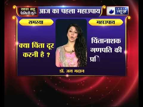 क्या 2018 में चिंता दूर करनी है, तो करें ये उपाय Family Guru में Jai Madaan के साथ