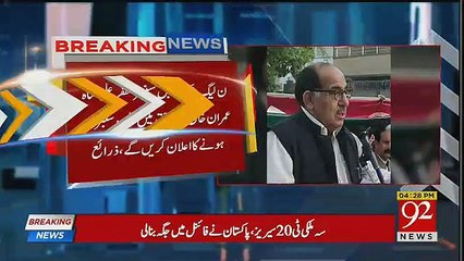 Cracking News Regarding Zafar Ali Shah