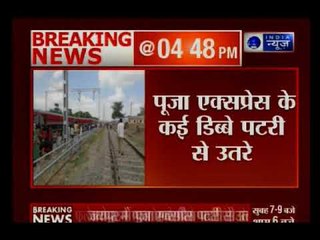 राजस्थान के फुलेरा में रेल हादसा, पूजा एक्सप्रेस के कई डिब्बे पटरी से उतरे