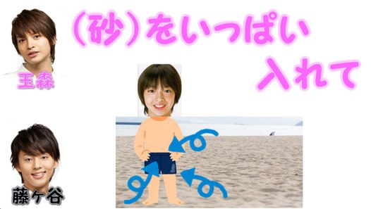 キスマイ ブサイク 動画 藤ヶ谷 出会い系アプリ