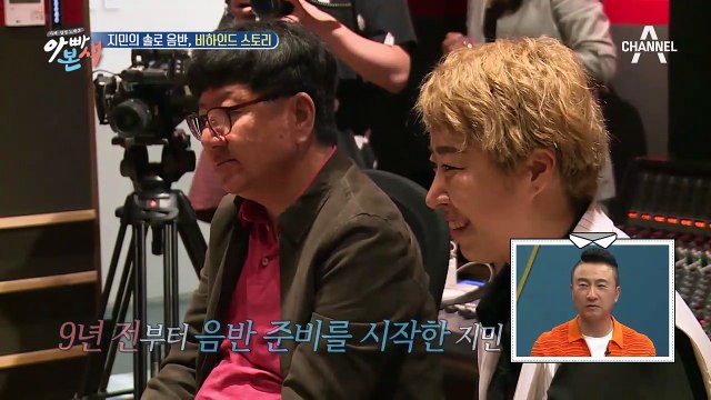 꿈★은 이루어진다! 지민의 솔로 앨범, 비하인드 스토리