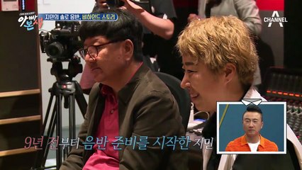 꿈★은 이루어진다! 지민의 솔로 앨범, 비하인드 스토리