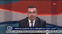 غيث التميمي : العراق الآن أصبح بذمة رئيس الوزراء في ظل الازمة الحالية#اليوم_التالي#الشرقية_نيوز