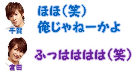 【キスマイradio】千賀健永のあだ名はラモス？！宮田俊哉と千賀のキスラジ！【文字起こし】