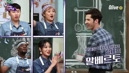 [예고] 오늘은 알차장이 아닌 알셰프가 알려주는 진짜 이태리 가정식!