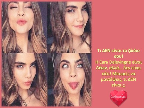 Τι ΔΕΝ είναι το ζώδιο σου;