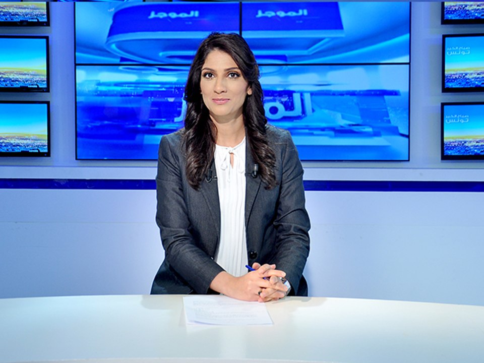 موجز أخبار الساعة 15:00 ليوم الإربعاء 04 جويلية...
