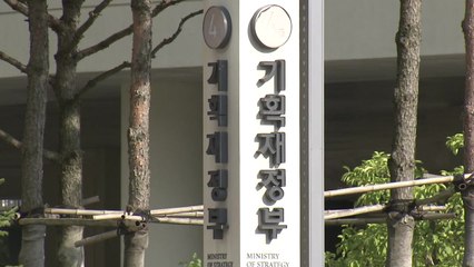 기재부, 금융소득과세 강화 반대..."개혁에 소극적" 갈등 / YTN