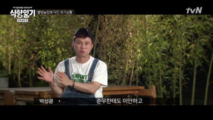 평화로운 농장에서 일어난 전대미문의 사건!