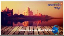 Taj Mahal | Interesting Story in Kannada | Oneindia Kannada