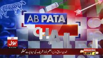 Ab Pata Chala - 4th July 2018