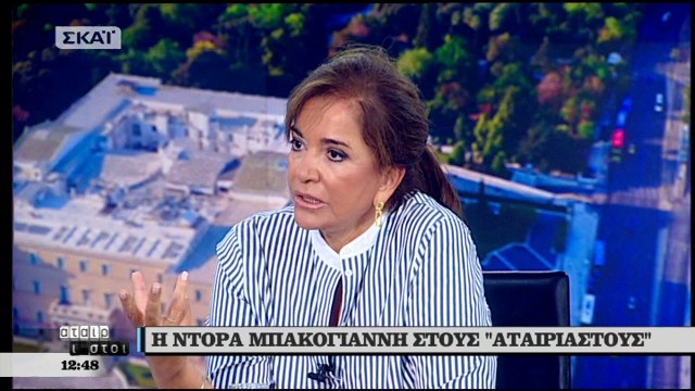 «Είναι ειδικότητα της κυβέρνησης να συγκρούεται με την πραγματικότητα» (ΣΚΑΪ, 4/7/18)