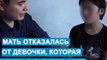 Дильназ Ташкенбаева в возрасте 3 лет была похищена вместе со своей мамой неизвестными.Общественные деятели Ринат Кибраев и Айжан Албан провели беседу с 11-лет