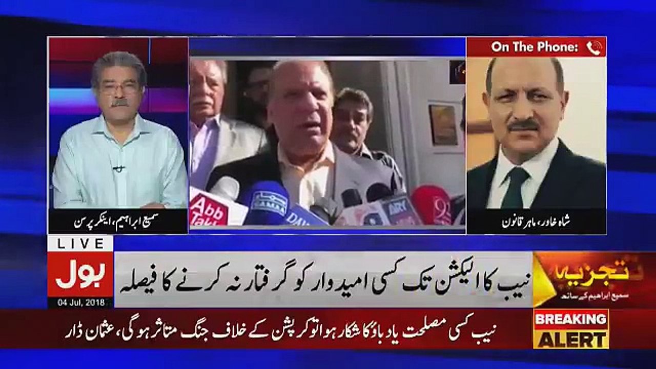Tajzia Sami Ibrahim Kay Sath - 4th July 2018