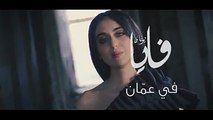 دعوة لحضور حفل الفنانة فايا يونان في عمّان