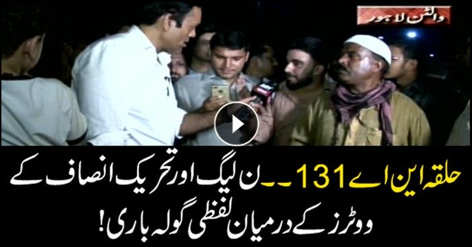 Watch: PML-N, PTI voters launch verbal attacks at each other
