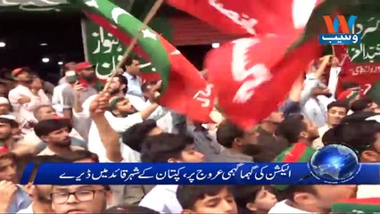 Waseb Headlines 8PM | 04-July-2018