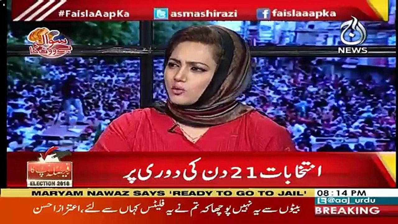 Nawaaz Shareef Ko Agar Saza Hui To Kitne Saal Hogi Aur Kitna Jurmana Dena Hoga.. Aitzaaz Hassan Response