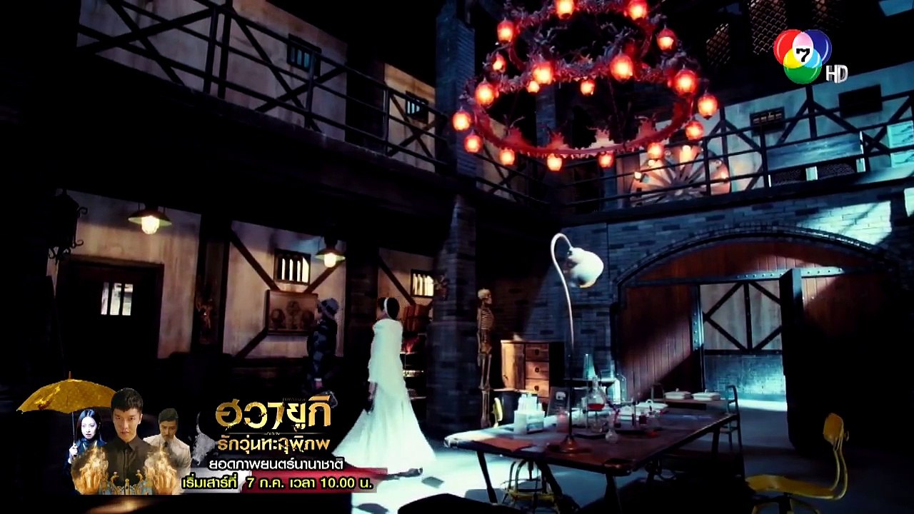 ลิขิตรักปีศาจสาว ตอนที่ 12