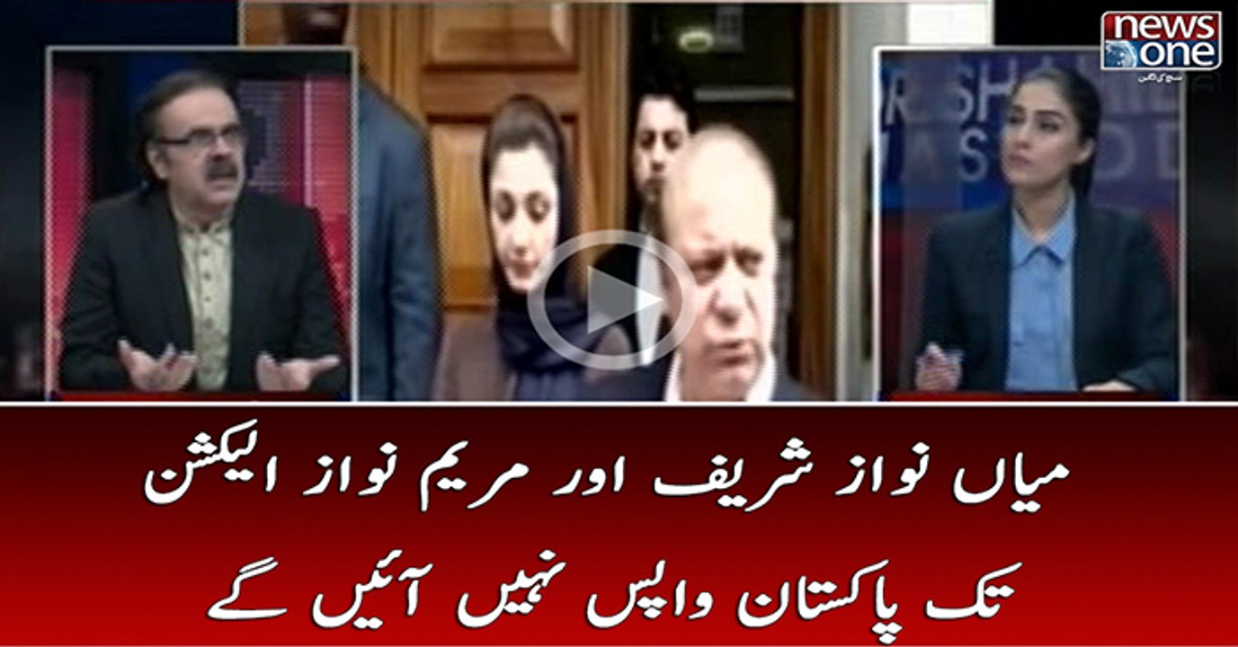 Nawaz Sharif Aur Maryam Nawaz Election Say Pehly Pakistan Nahin Arhay  Dr.Shahid Masood