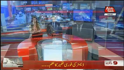 Abbtak News 9pm Bulletin   – 4th July 2018