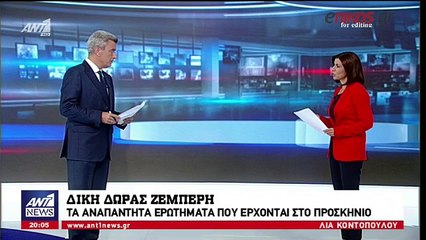 Θρίλερ στη δίκη Δώρας Ζέμπερη- Καταγγελίες ότι δεχόταν απειλές για τη ζωή της