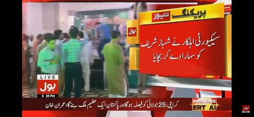 Exlcusive Footage of Shahbaz Sharif Falling from Stage