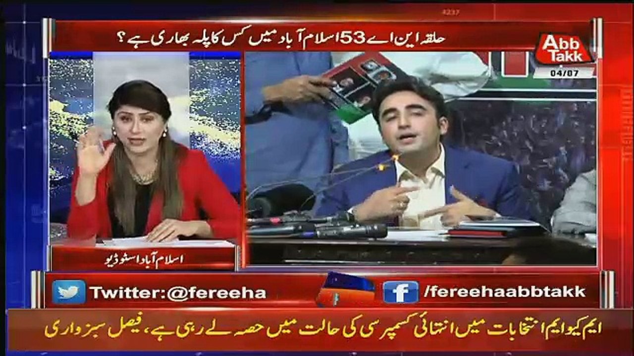 Tonight With Fareeha  – 4th July 2018 Part 2