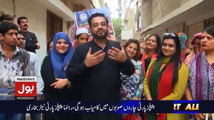 Aisay Nahi Chalay Ga with Aamir Liaquat – 4th July 2018