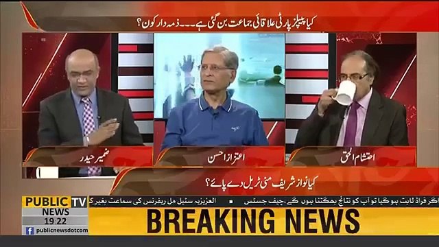 Aitzaz Ahsan Responses Over Nawaz Sharif's Appeal for Delay Verdict