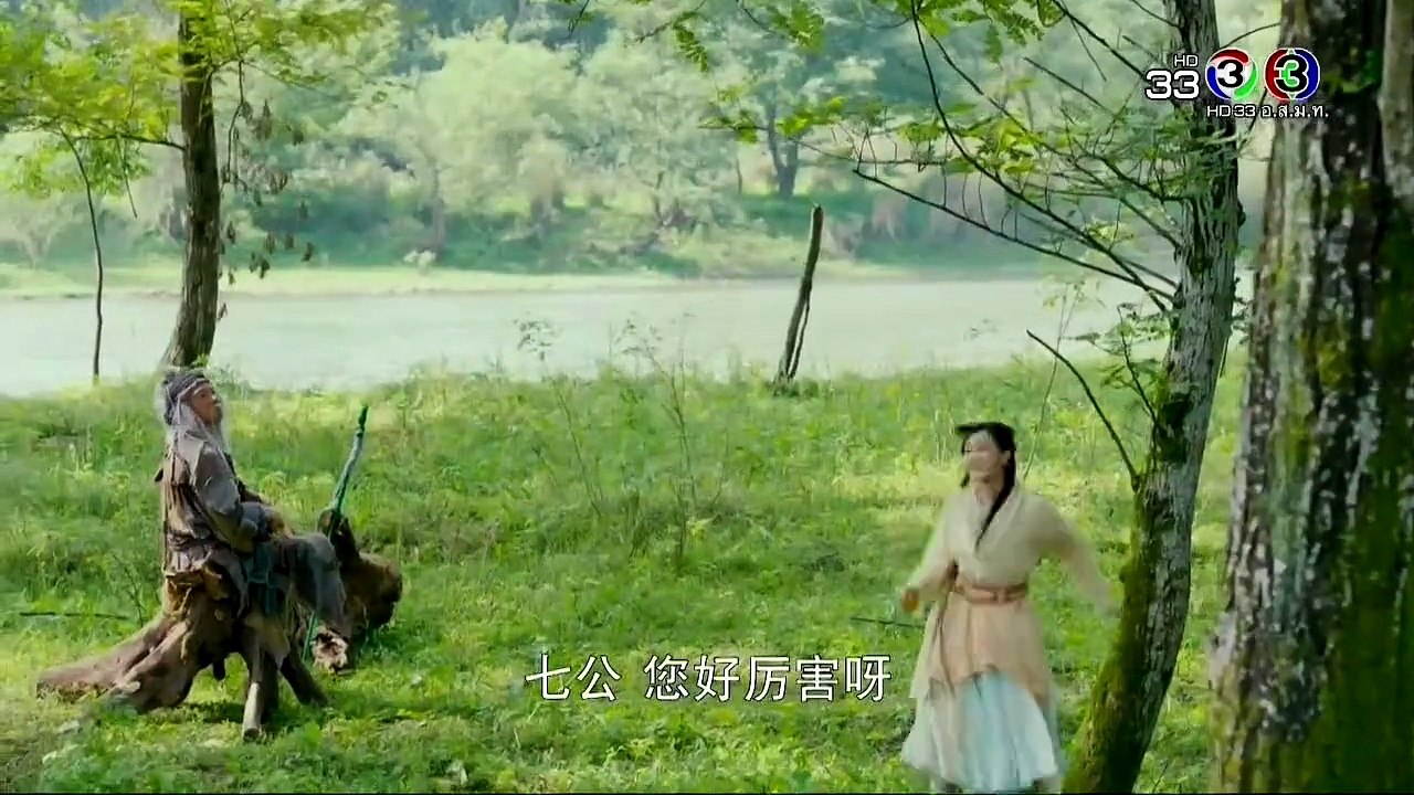 มังกรหยก 2017 ตอนที่ 16